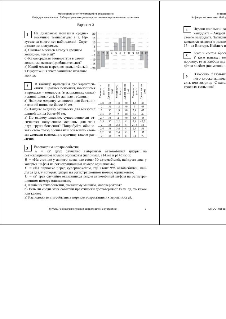 гдз по теории вероятностей и статистеке гдз по теории вероятностей и статистеке